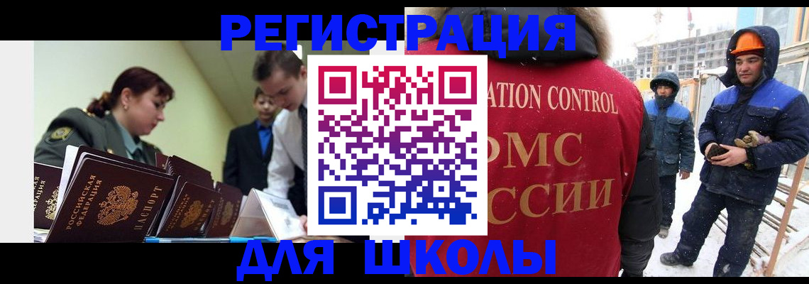 миграционный учет в Аркадаке