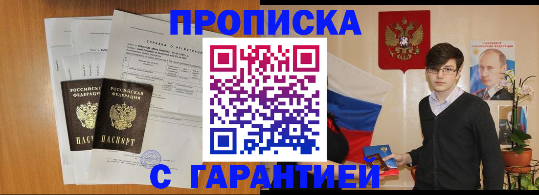 прописка для военкомата в Аркадаке