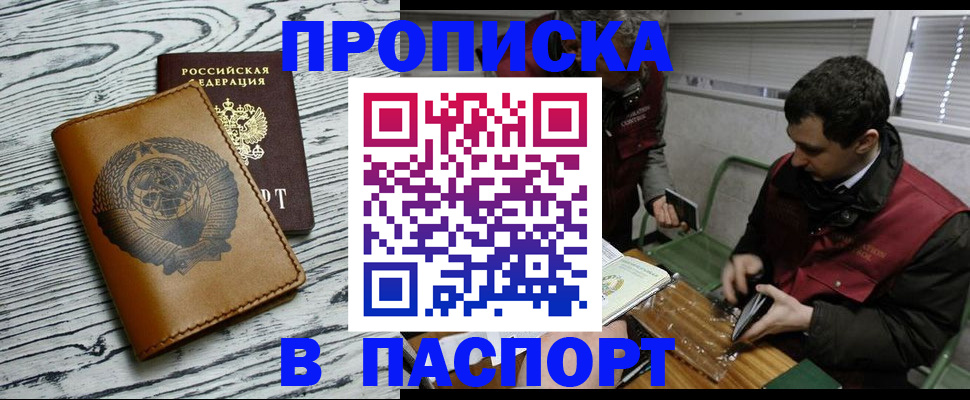 временная регистрация адрес в Аркадаке