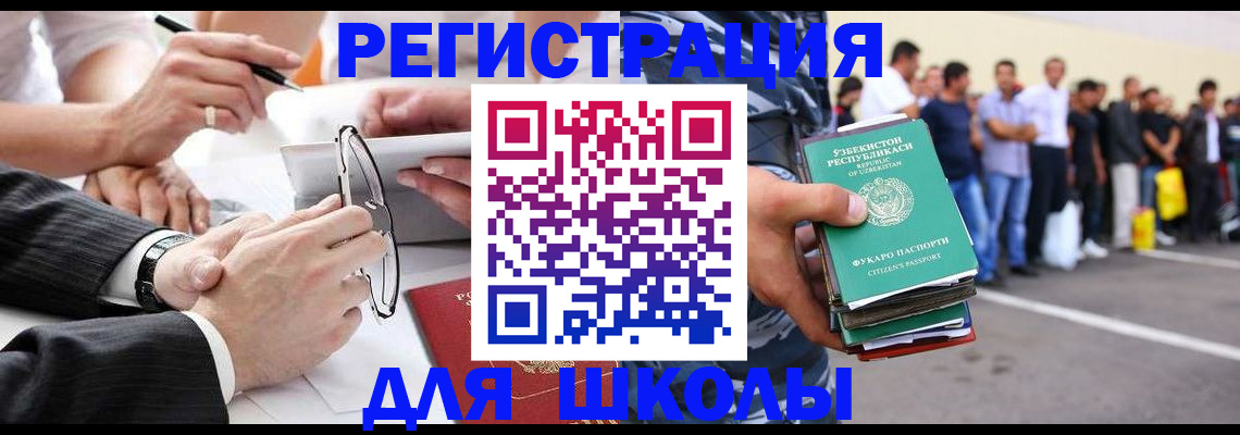 временная прописка в Аркадаке