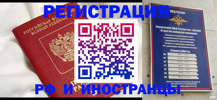 прописка для кредита в Аркадаке