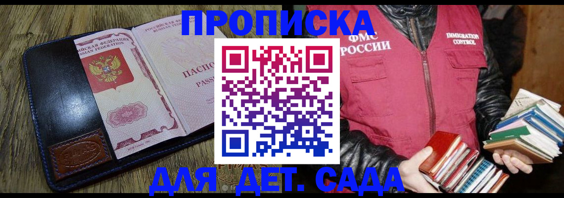 прописка для кредита в Аркадаке